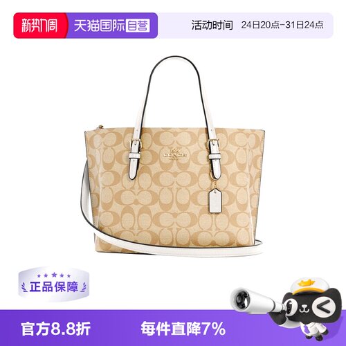 COACH蔻驰手提单肩斜挎包老花