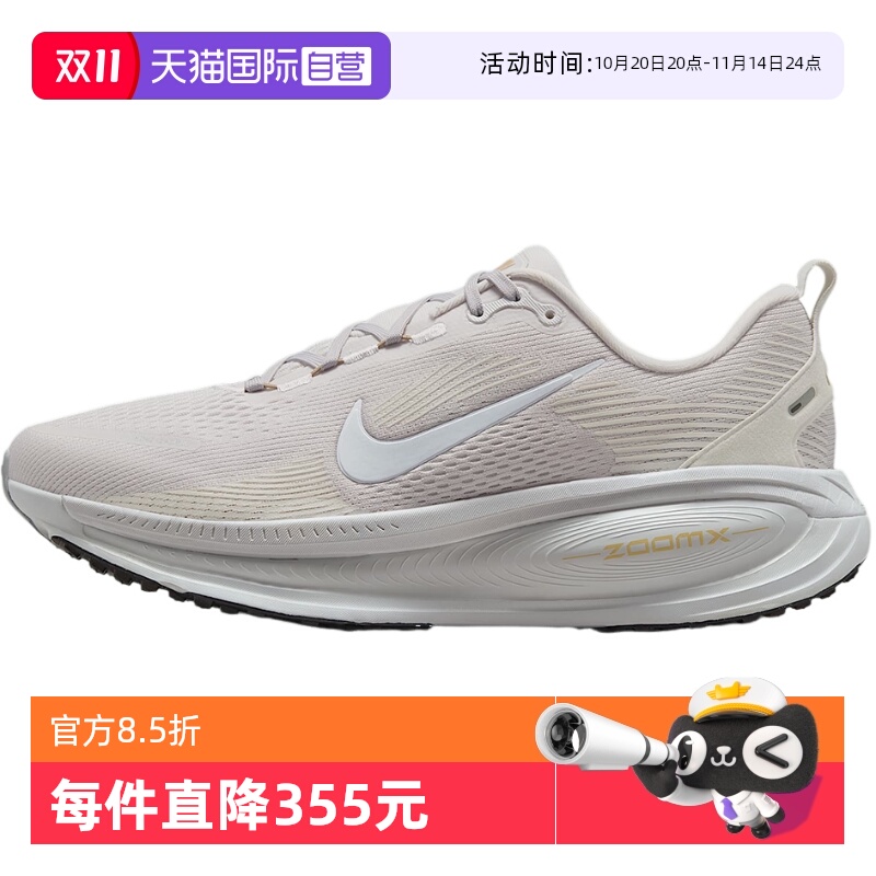 【自营】Nike耐克男鞋慢跑运动鞋缓震透气跑步鞋HM6803-009