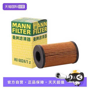 1z适配新路虎捷豹2.0T 曼牌HU6024 PT204引擎机油滤芯格 自营