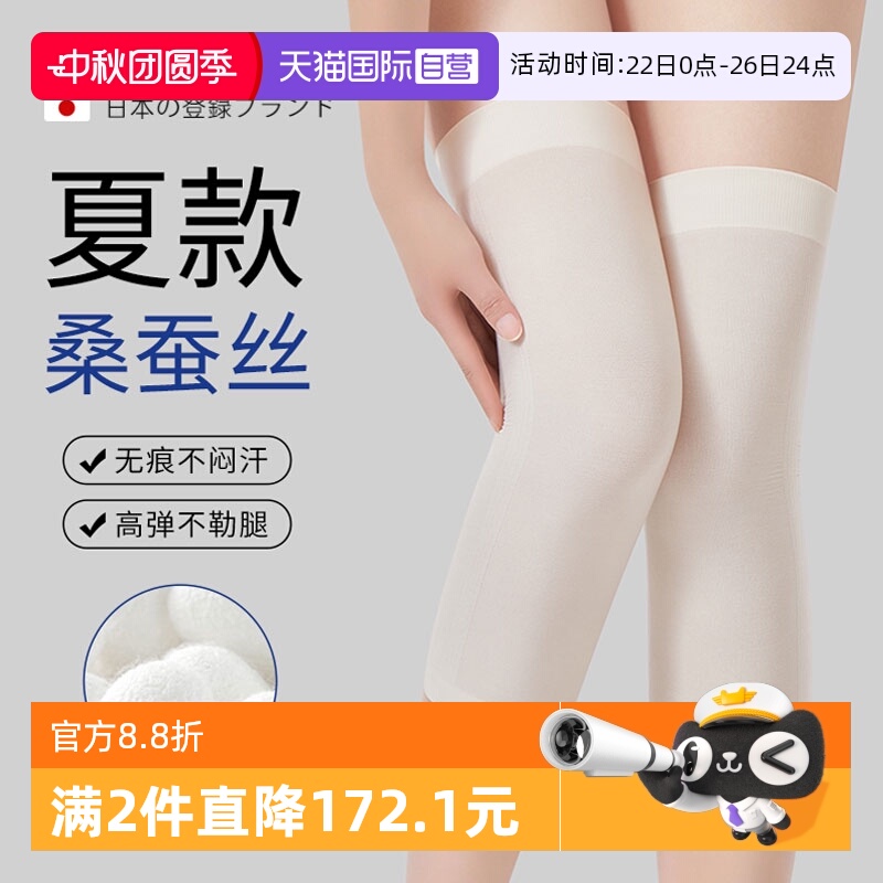【自营】日本蚕丝护膝薄款夏季老寒腿保暖空调防寒男女膝盖老年人