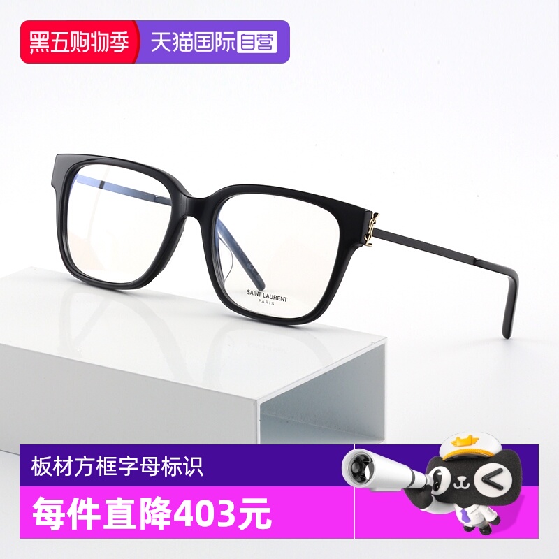 YSL圣罗兰眼镜架女全框