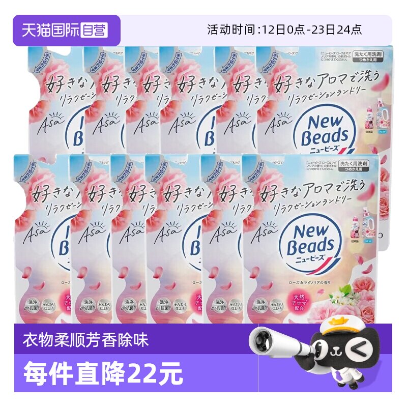 【自营】【包邮】12瓶装花王KAO洗衣液衣物柔顺剂持久留香浓缩