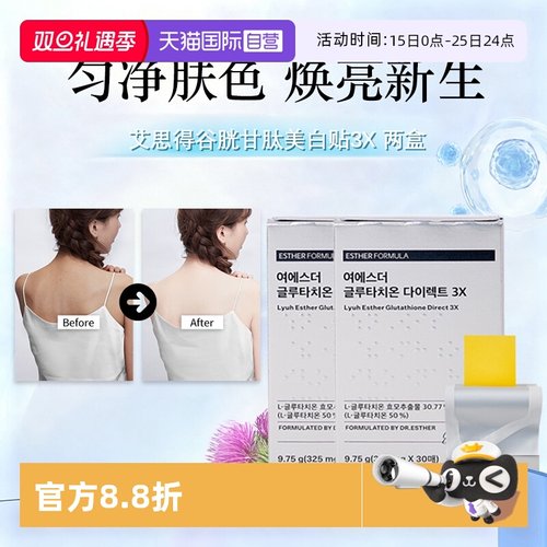 美白内服谷胱甘肽口腔贴片