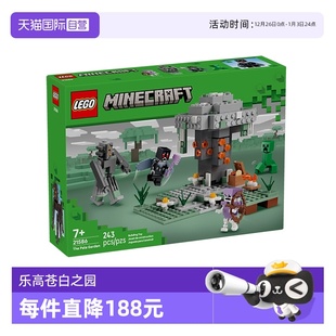 世界21586苍白之园拼装 乐高积木我 玩具儿童生日礼物 自营