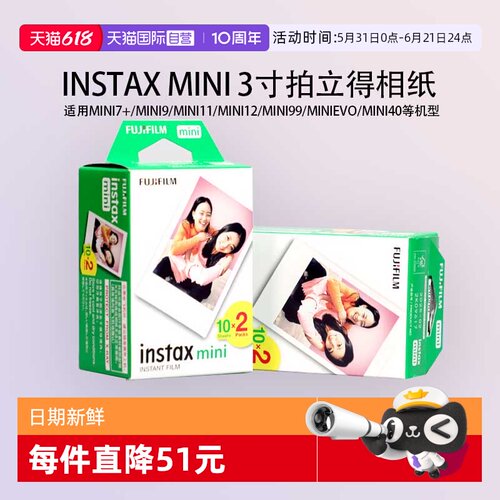 白边相片纸Fujifilm/富士