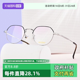 SEIKO精工镜框钛材复古轻巧圆框可配近视眼镜架H03098 自营