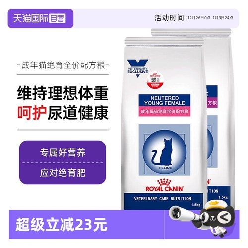 【自营】皇家猫粮猫咪绝育后肥胖控制体重WS40/SW37公母猫配方粮