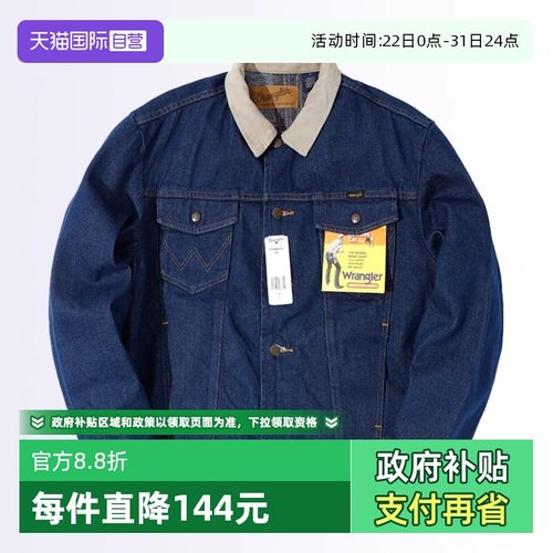 Wrangler威格美式牛仔风夹克