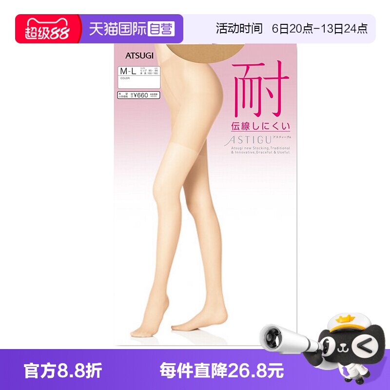 【自营】ATSUGI/厚木进口天鹅绒连裤袜肤色薄款防勾丝丝袜FP6600