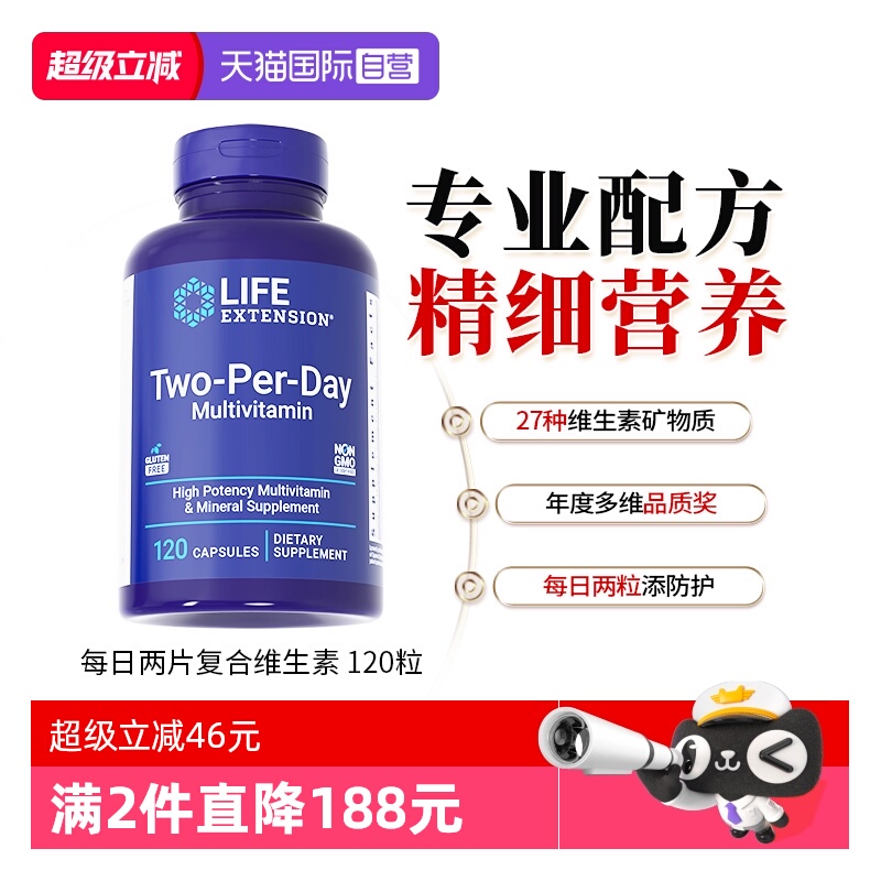 LIFE沿寿每日复合维生素矿物质
