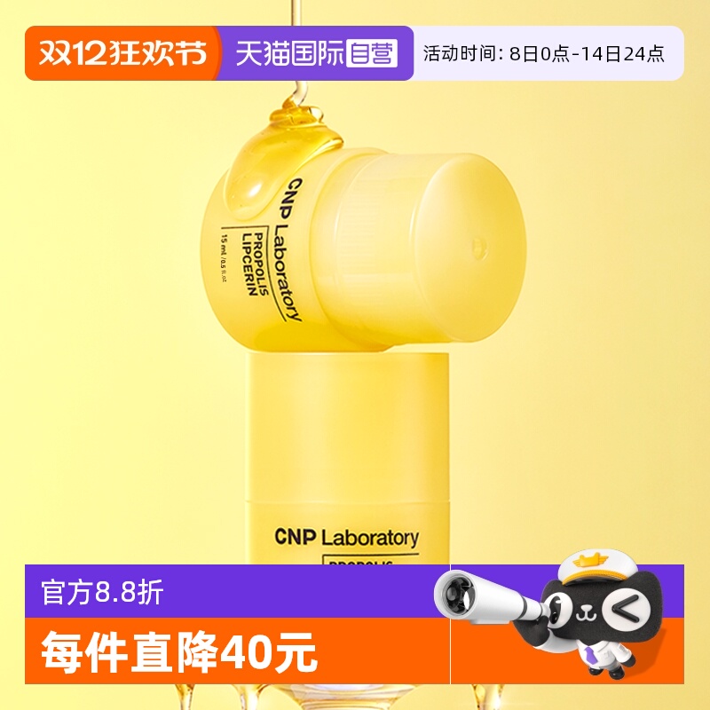 韩国希恩派小蜜罐防干裂唇蜜