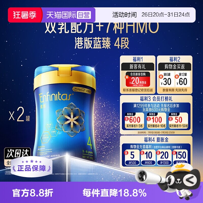 【自营】美赞臣港版蓝臻婴幼儿奶粉荷兰0蔗糖初生宝宝4段820g*2罐