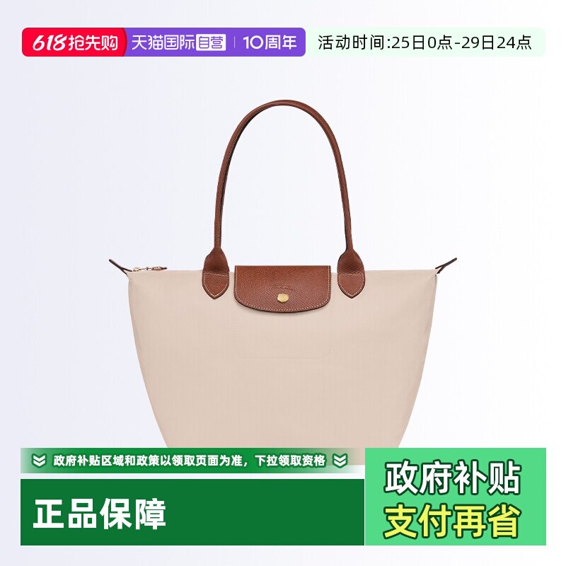 【自营】LONGCHAMP/珑骧女包按扣拉链开合帆布手提单肩包饺子包