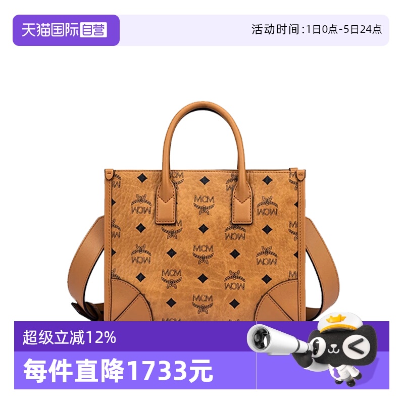 【自营】MCMMUNCHEN经典花纹单肩手提包托特包 MWTCABO07FP001