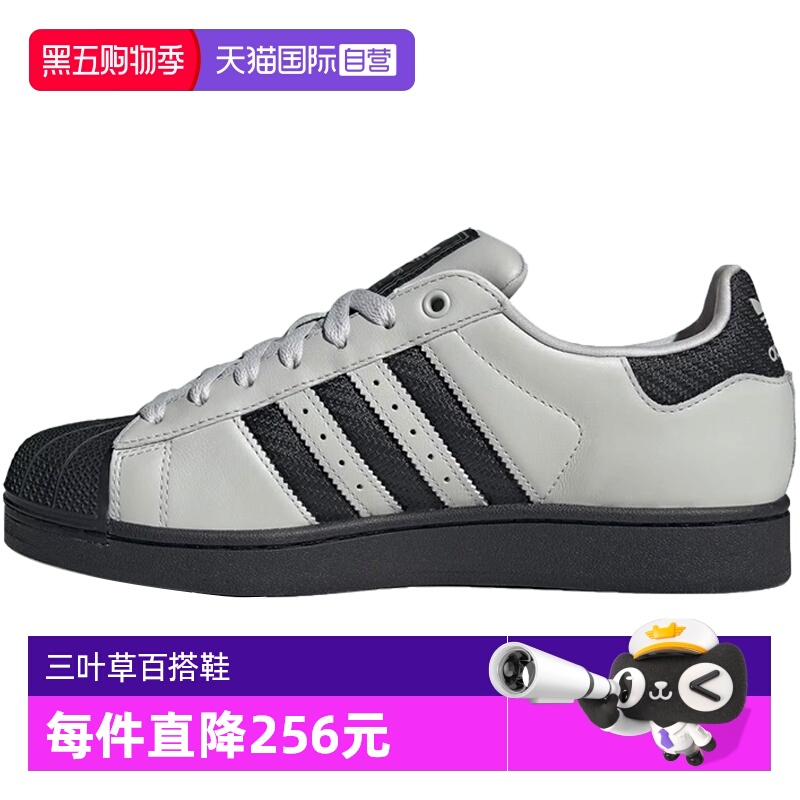 【自营】阿迪三叶草中性SUPERSTAR II运动休闲鞋JQ3183
