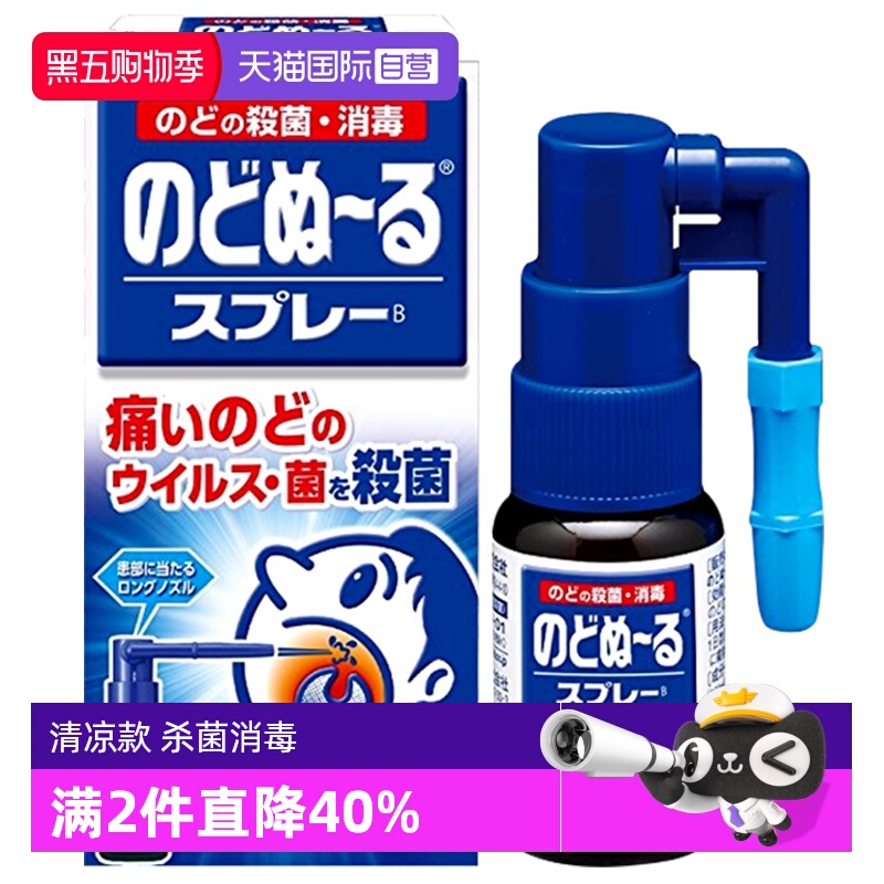 国际耳鼻喉药品小林制药