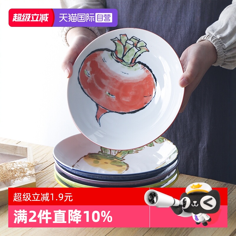 【自营】美浓烧日本进口陶瓷餐盘具蔬菜日式沙拉果盘碟子深甜品盘