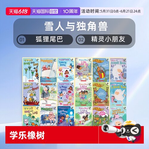 学乐橡树系列英文原版