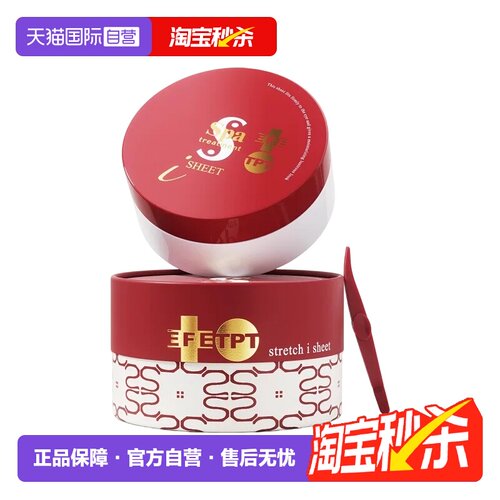 spa日本exo蛇毒眼膜60枚新款