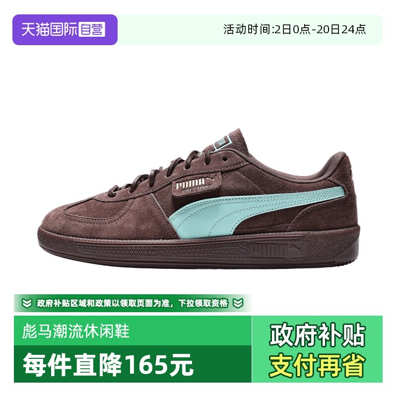 【自营】puma彪马男女鞋-Palermo PRM SD-运动休闲鞋40646401