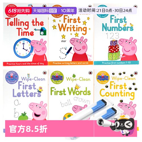 自营小猪佩奇刷刷笔刷刷笔