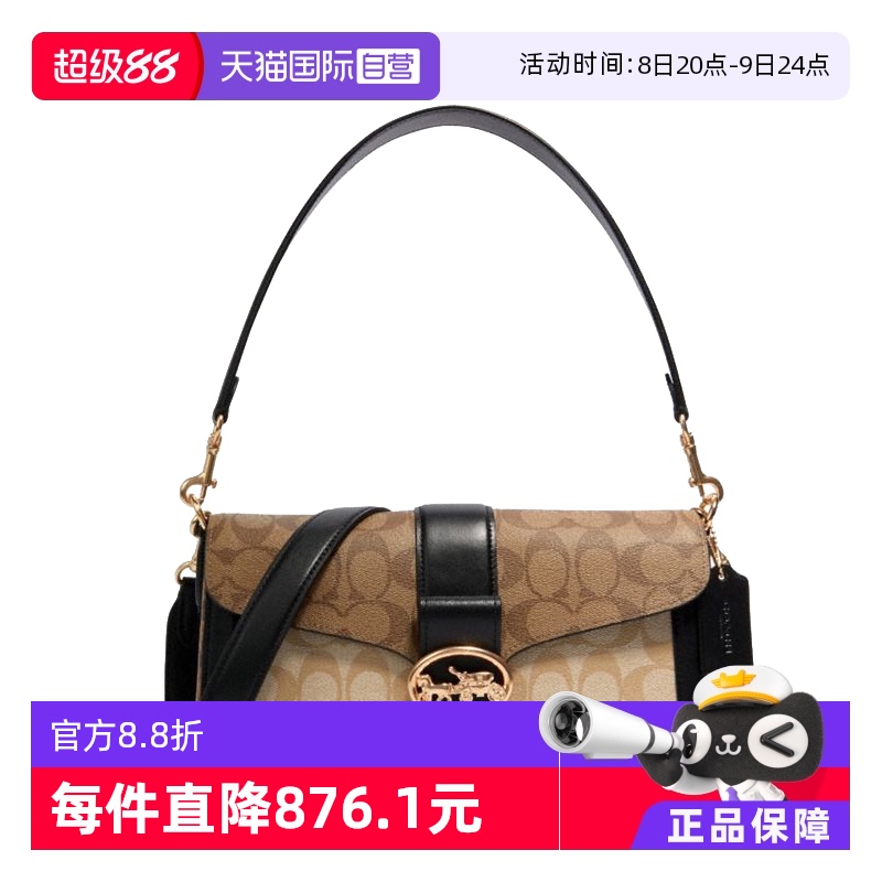 【自营】COACH/蔻驰女士马车老花腋下包手提单肩斜挎包5509IMRKY