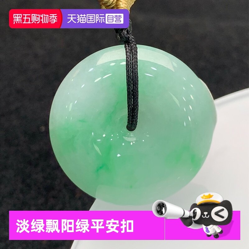 【自营】浅语拾光缅甸天然A货翡翠冰润淡绿飘阳绿种老平安扣吊坠