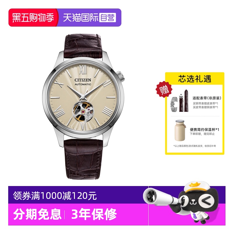 西铁城手表送礼NH9130-17A