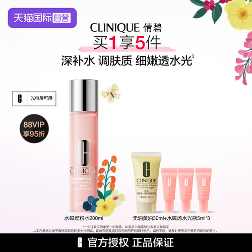 倩碧水磁场高保湿粉水补水舒缓
