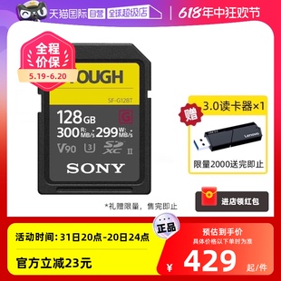 TOUGH三防V90 索尼128G高速SD卡尼康佳能相机内存卡32G 自营