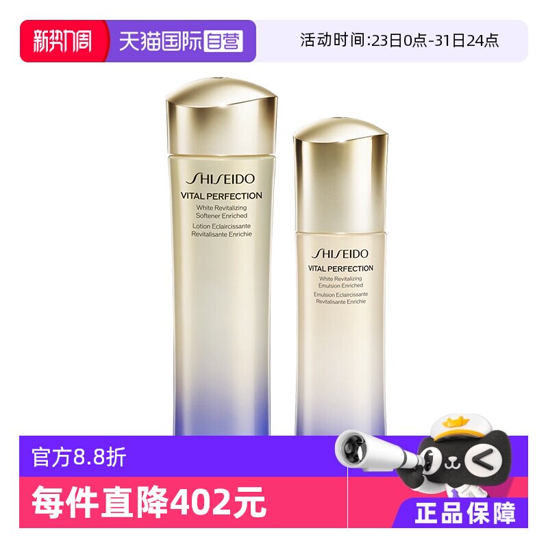 【自营】资生堂悦薇珀翡水乳套装水150ml+乳液100ml 【临