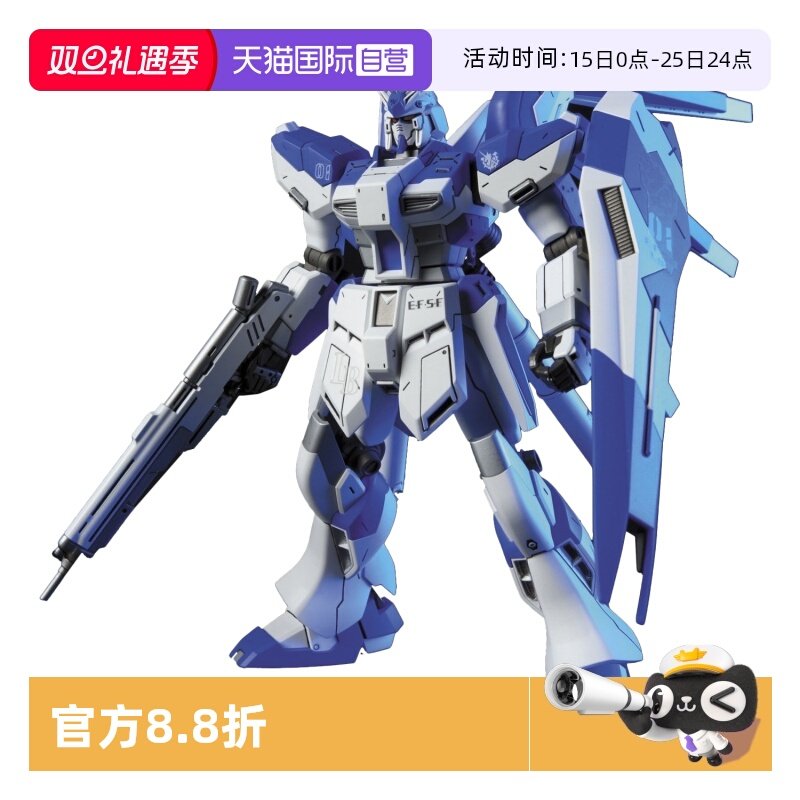 【自营】万代 高达 拼装 模型 HGUC 095 1/144 Hi NU高达海牛高达