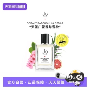 LOVES祖氏挚爱天蓝广霍香雪松香水木质调小众香 自营