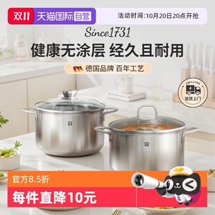 双立人不锈钢汤锅家用煲汤煮粥电磁炉燃气通用双耳锅煮锅 自营
