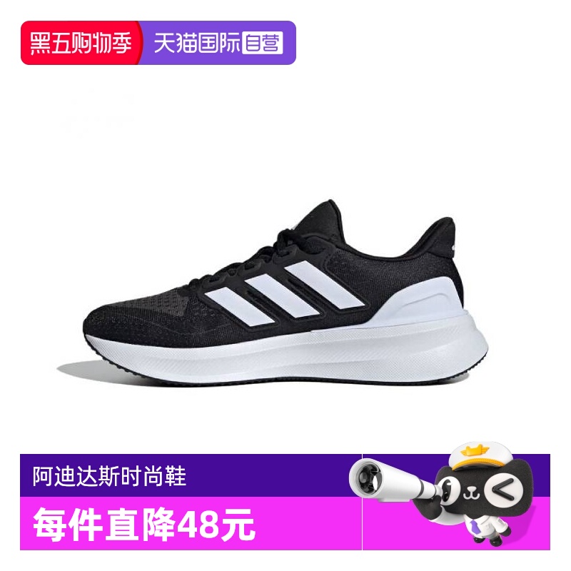 【自营】adidas阿迪达斯男子ULTRARUN 5运动跑步鞋IE8794休闲