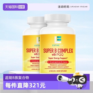 ESTHELIV复合vb维生素B族PQQ细胞能量燃粒瓶b6b12 2瓶装 自营