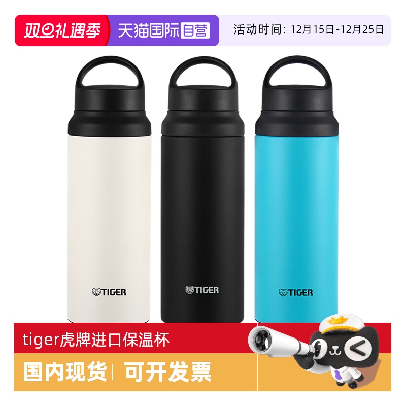 TIGER/虎牌保温杯MCZ-S060