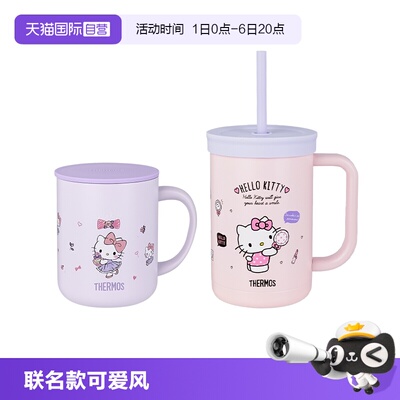 THERMOS/膳魔师联名款系列