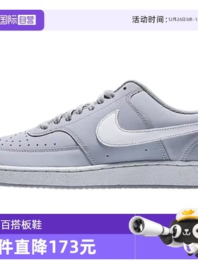 【自营】Nike耐克男鞋COURT VISION运动鞋灰色休闲板鞋HV8139-002
