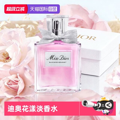 【自营】Dior/迪奥礼盒花漾甜心小姐淡香水花果香送女友礼物