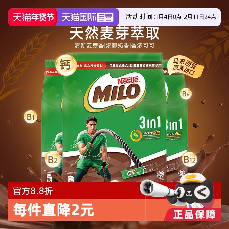 �ۻ��㣺����Ӫ��ȸ����»Milo�ɿɷ����ɿ�������ѿţ����ͳ���462g*3�� 100.7Ԫ(��88VIP 95��)