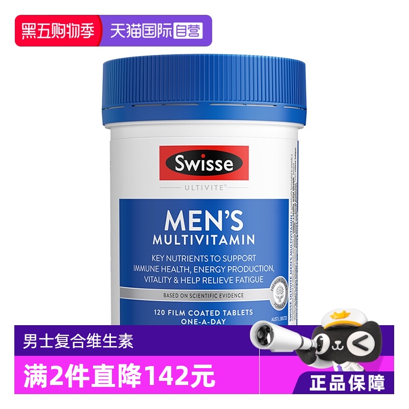 【自营】Swisse斯维诗男士营养复合维生素120片B族综合营养VC维E