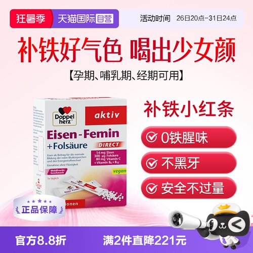 双心颗粒便携装补气血冲剂孕妇