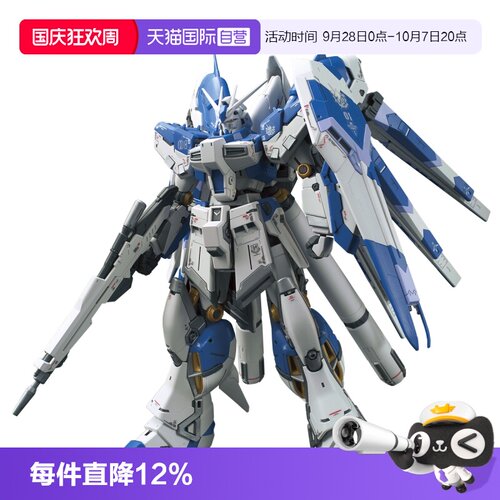 【自营】万代RG1/144海牛高达Hi nu海牛高达拼装模型玩具