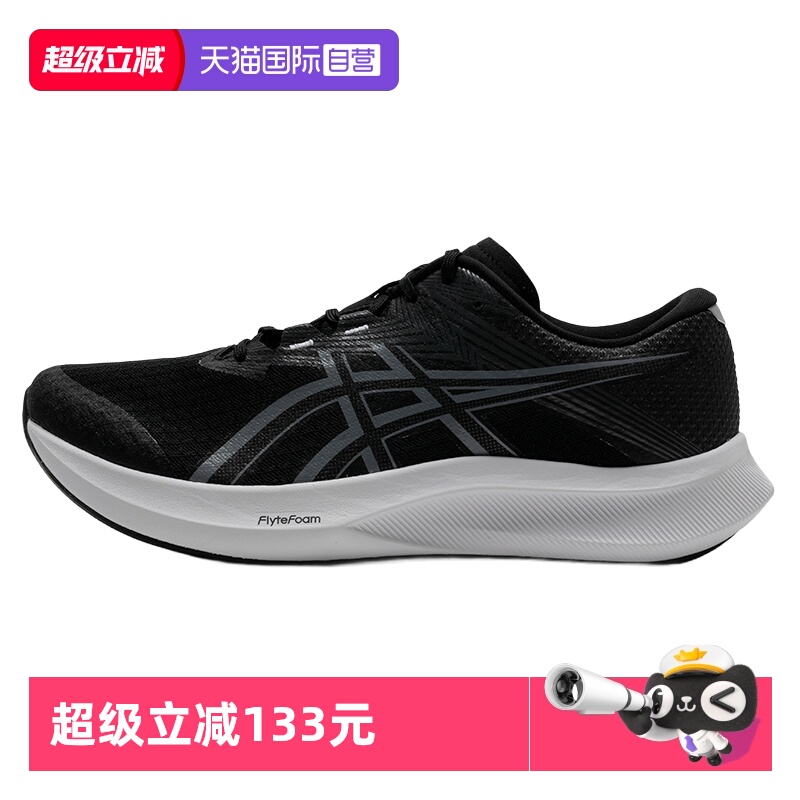 【自营】Asics亚瑟士跑步鞋男鞋HYPER SPEED 5 宽楦2E竞速训练鞋
