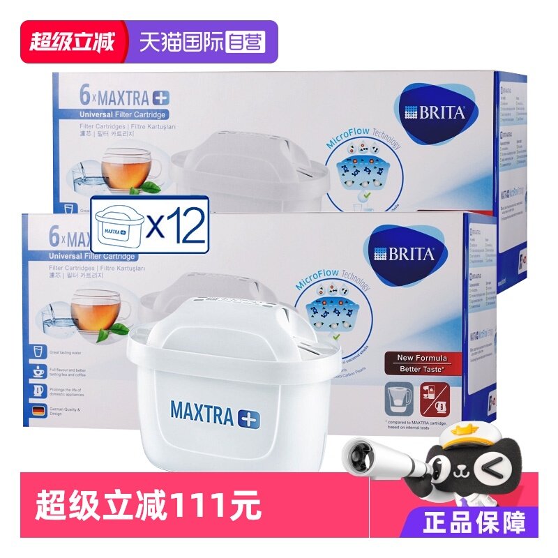 【自营】Brita碧然德滤芯Maxtra滤水壶净水器过滤芯家用 12只装