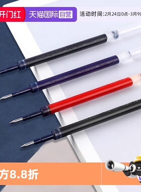 【自营】uni三菱中性笔替芯全针管UMR-85N适用UMN-105/UMN-155考试刷题办公签字笔0.5mm子弹头黑红蓝笔芯