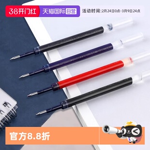 【自营】uni三菱中性笔替芯全针管UMR-85N适用UMN-105/UMN-155考试刷题办公签字笔0.5mm子弹头黑红蓝笔芯