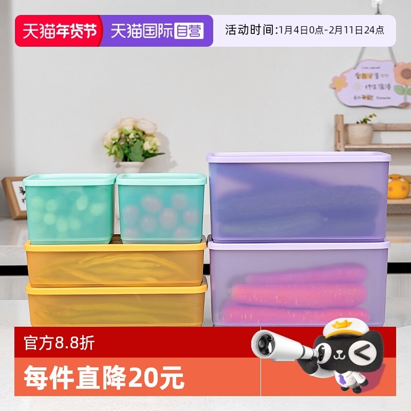 【自营】特百惠新冷藏6件套厨房冰箱收纳储藏蔬菜水果家用保鲜盒,餐饮具,保鲜盒,淘宝优惠券,粉丝福利购,淘宝优惠卷