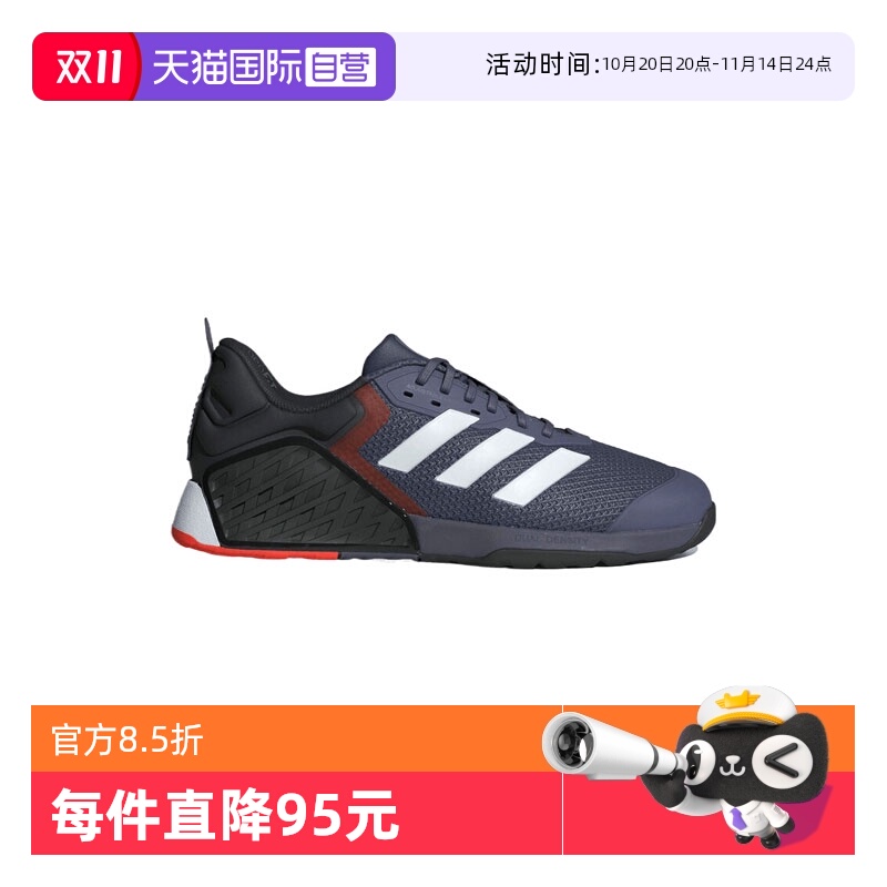 【自营】阿迪达斯中性DROPSET 3 TRAINER运动跑步鞋JR1670